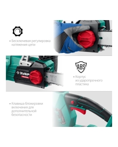 Купить Цепная электрическая пила ЗУБР 2700 Вт ПЦ-2745  в E-mobi