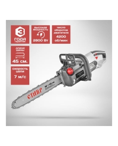 Купить Электрическая цепная пила Ставр Пцэ-45/2800бк 2800 вт, шина 45см ст45-2800бк 9050100086  в E-mobi
