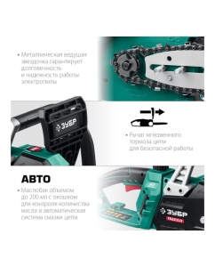 Купить Цепная электрическая пила ЗУБР 1800 Вт ПЦ-1835  в E-mobi