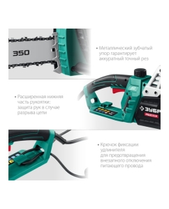 Купить Цепная электрическая пила ЗУБР 1800 Вт ПЦ-1835  в E-mobi