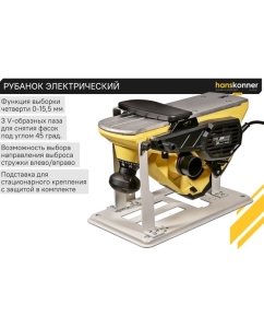 Купить Рубанок Hanskonner 1300Вт 110мм HP11113  в E-mobi