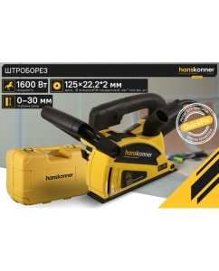 Купить Штроборез Hanskonner HAG9125S  в E-mobi