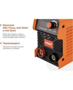 Купить Инверторный сварочный аппарат (190 А; дисплей; кабель 2.5+1.5 м) Gigant GWM-190  в E-mobi