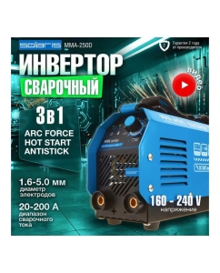Купить Сварочный инвертор SOLARIS MMA-250D  в E-mobi