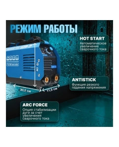 Купить Сварочный инвертор SOLARIS MMA-250D  в E-mobi