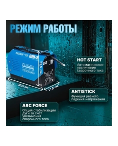 Купить Сварочный инвертор SOLARIS MMA-260  в E-mobi