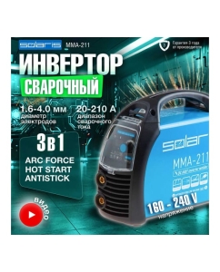 Купить Сварочный инвертор SOLARIS MMA-211  в E-mobi