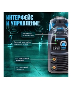 Купить Сварочный инвертор SOLARIS MMA-211  в E-mobi