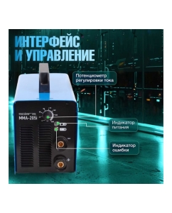 Купить Сварочный инвертор SOLARIS MMA-205i  в E-mobi