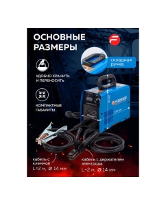 Купить Сварочный аппарат Forsage 3.7 кВт, 230 В, диаметр электрода - 1.6-3.2 мм, сварочный ток - 20-210 А F-MMA-210(58939)  в E-mobi