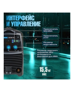 Купить Сварочный полуавтомат SOLARIS MULTIMIG-227  в E-mobi