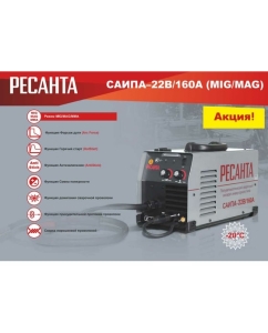 Купить Сварочный полуавтомат Ресанта САИПА-22В/165А MIG 5в1 65/109  в E-mobi