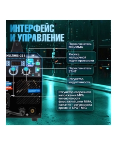 Купить Сварочный полуавтомат SOLARIS MULTIMIG-221  в E-mobi