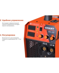 Купить Сварочный полуавтомат - инвертор (200 A; EURO; ПВ 60%) Gigant MIG-200  в E-mobi