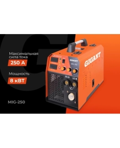 Купить Сварочный полуавтомат - инвертор (250 A; EURO; ПВ 60%) Gigant MIG-250  в E-mobi