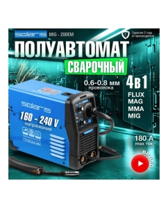 Купить Сварочный полуавтомат SOLARIS MIG-200EM  в E-mobi