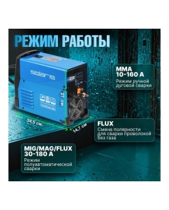 Купить Сварочный полуавтомат SOLARIS MIG-200EM  в E-mobi