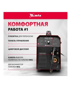 Купить Инверторный аппарат полуавтоматической сварки MTX mig-180s, 180a, пв, катушка 5 кг 94302  в E-mobi