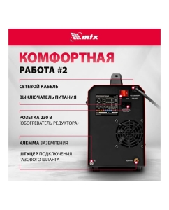 Купить Инверторный аппарат полуавтоматической сварки MTX mig-180s, 180a, пв, катушка 5 кг 94302  в E-mobi
