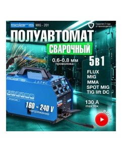 Купить Сварочный полуавтомат SOLARIS MIG-201  в E-mobi
