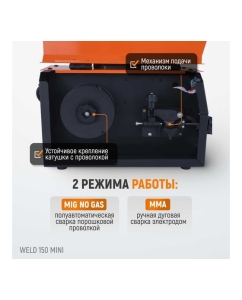Купить Сварочный полуавтомат инверторный WIEDERKRAFT mig no gas/mma Weld 150 Mini  в E-mobi