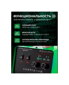 Купить Сварочный аппарат Rockforce 4.5кВт, 230В, диаметр электрода - 1.6-4мм, диаметр проволоки - 0.6-1мм, сварочный ток - 40-210А RF-MIG-210P(58936)  в E-mobi