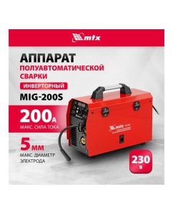 Купить Инверторный полуавтомат сварки MTX MIG-200S 200 А, катушка 5 кг MTX 94303  в E-mobi