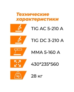 Купить Установка аргонодуговой сварки EVERLAST powertig 210 ext3EV210P  в E-mobi