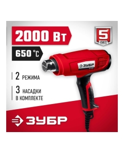 Купить Технический фен ЗУБР 2000 Вт ФТ-2000  в E-mobi