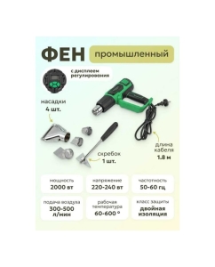 Купить Промышленный фен с дисплеем и насадками ROCKFORCE (220В,50/60Гц,2000Вт, 60-600С, 300-500л/мин) RF-HG60-2000LCD(52350)  в E-mobi