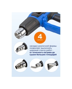 Купить Промышленный электрический фен Forsage с насадками 220в, 50/60гц, 2000вт, 60/350/600с, 50/300/500л/мин, 3 режима, класс защиты-двойная изоляция  F-HG65-2000LED(52347)  в E-mobi