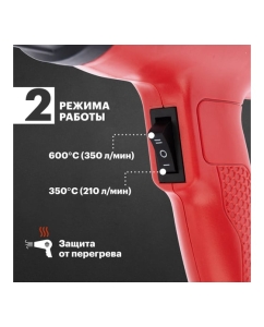 Купить Фен строительный REXANT 230 В/1800 Вт, COMPACT 12-0051  в E-mobi