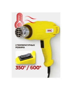 Купить Промышленный фен WMC TOOLS с насадками WMC-DH-HG001(52354)  в E-mobi