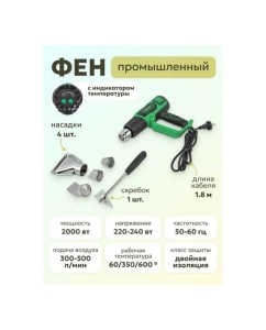 Купить Промышленный фен с индикацией температуры и насадками ROCKFORCE RF-HG75-2000LED(52353)  в E-mobi