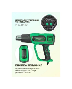 Купить Промышленный фен с индикацией температуры и насадками ROCKFORCE RF-HG75-2000LED(52353)  в E-mobi