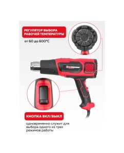 Купить Промышленный электрический фен с насадками Forcekraft FK-HG60-2000LED(52345)  в E-mobi