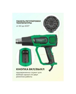 Купить Промышленный фен с насадками Rockforce RF-HG70-2000LED(52352)  в E-mobi