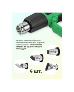 Купить Промышленный фен с насадками Rockforce RF-HG70-2000LED(52352)  в E-mobi