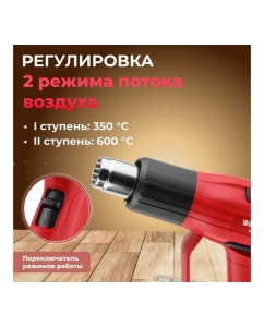 Купить Строительный фен WORTEX термовоздуходувка HG 6020-1 0334327  в E-mobi