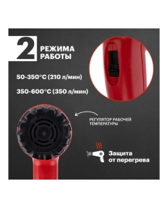 Купить Строительный фен REXANT 230 В/1800 Вт, STANDARD, с терморегулятором 12-0052  в E-mobi