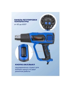 Купить Фен промышленный электрический Forsage с индикатором температуры и насадками(220В,50/60Гц,2000Вт, 60/350/600С,50/300/500л/мин,класс защиты-двойная изоляция) F-HG75-2000LED(52349)  в E-mobi