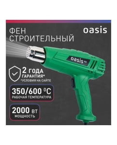Купить Фен строительный OASIS TG-20 Eco 4640130960469  в E-mobi