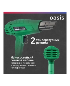 Купить Фен строительный OASIS TG-20 Eco 4640130960469  в E-mobi