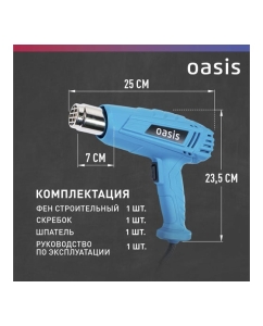 Купить Строительный фен OASIS TG-20 4640039483830  в E-mobi