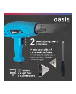 Купить Строительный фен OASIS TG-20 4640039483830  в E-mobi
