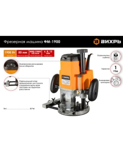 Купить Фрезерная машина ВИХРЬ ФМ-1900 72/13/2  в E-mobi