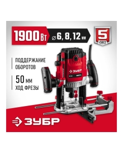 Купить Универсальный фрезер ЗУБР 1900 Вт ФМ-1900  в E-mobi