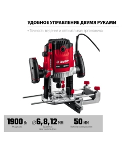 Купить Универсальный фрезер ЗУБР 1900 Вт ФМ-1900  в E-mobi