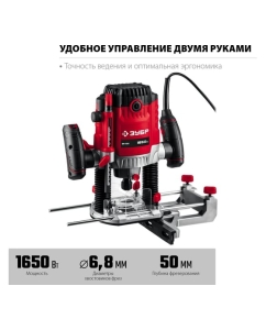 Купить Универсальный фрезер ЗУБР 1650 Вт ФМ-1650  в E-mobi