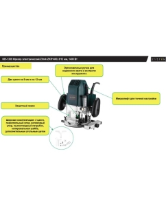 Купить Фрезер электрический Zitrek ZKR1400, 8/12 мм, 1400 Вт  085-1309  в E-mobi